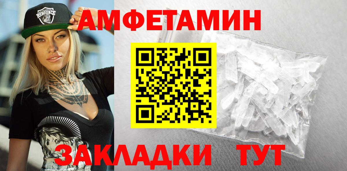 АМФЕТАМИН VHQ  Вход с VPN  Амфетамин  Кимовск  Амфетамин 