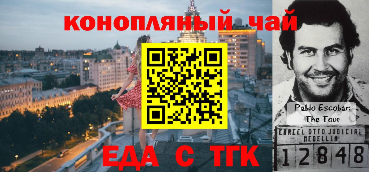 Кимовск  Еда ТГК конопля  Вход с VPN 