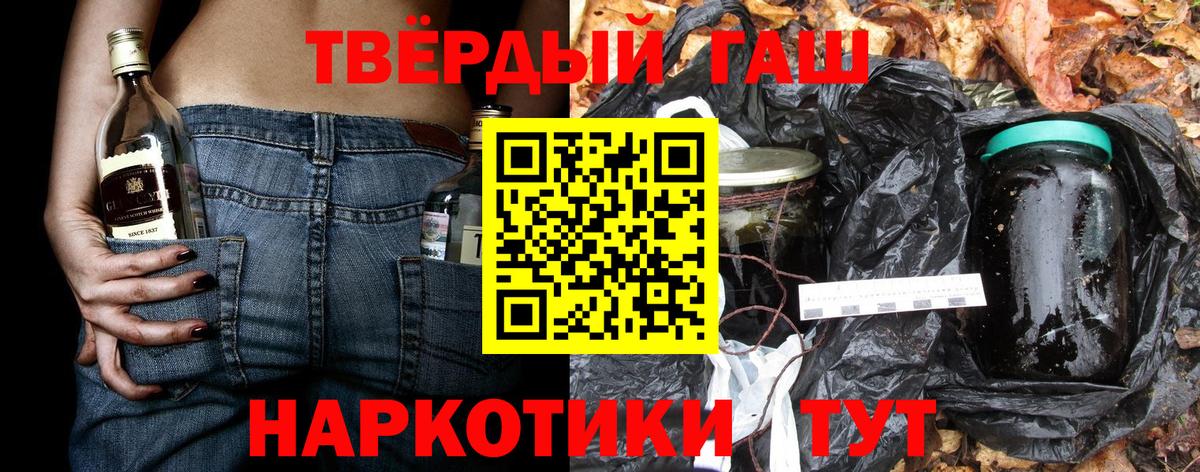 ГАШИШ hashish  ГАШИШ Ice-O-Lator  Вход с VPN  Гашиш  Кимовск 