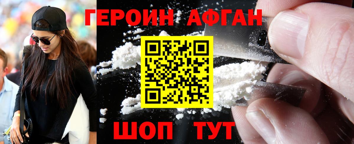 Героин гречка  Вход с VPN  Кимовск 