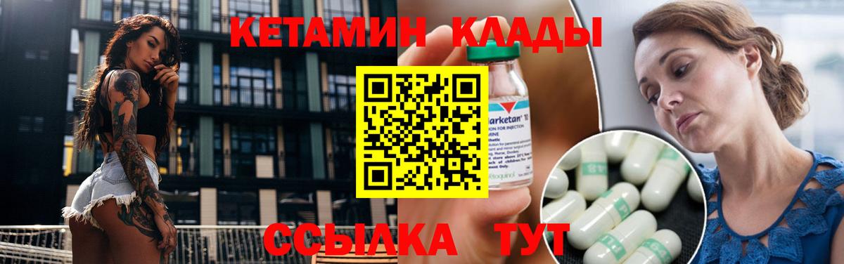 Кетамин ketamine  КЕТАМИН ketamine  Вход с VPN  Кимовск 