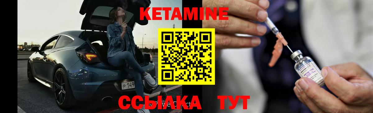 Кетамин ketamine Кимовск