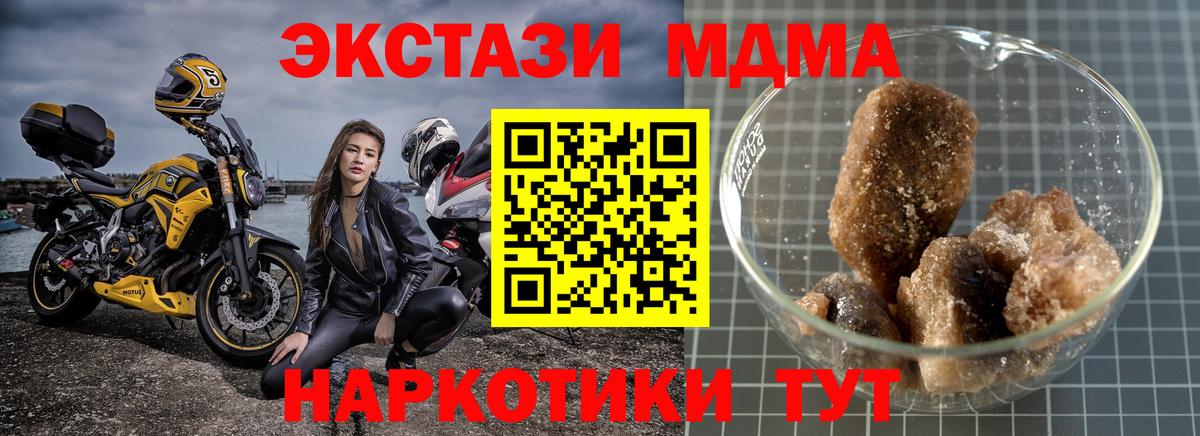 МДМА кристаллы  MDMA VHQ  МДМА  Кимовск  Вход с VPN 
