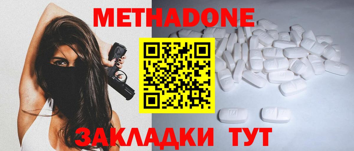Метадон VHQ Кимовск