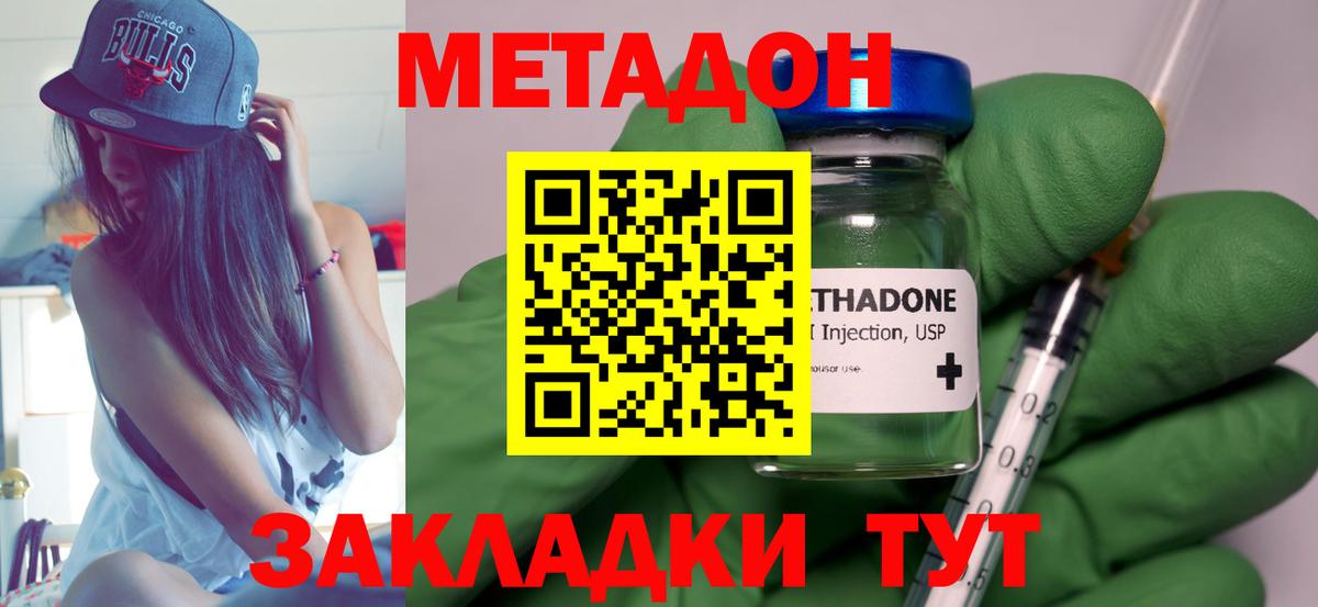 МЕТАДОН мёд  Вход с VPN  Кимовск 