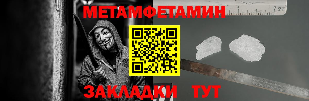 Кимовск  Первитин Methamphetamine  Вход с VPN 