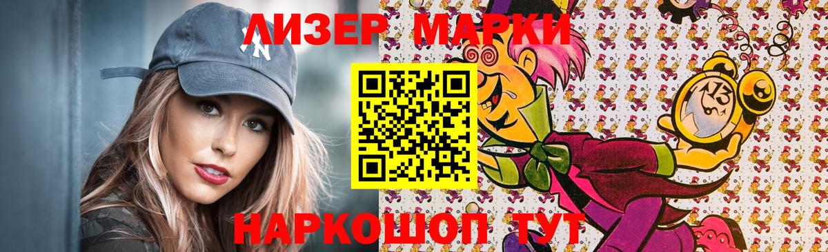 Марки N-bome 1500мкг  Марки N-bome 1500мкг  Вход с VPN  Кимовск 
