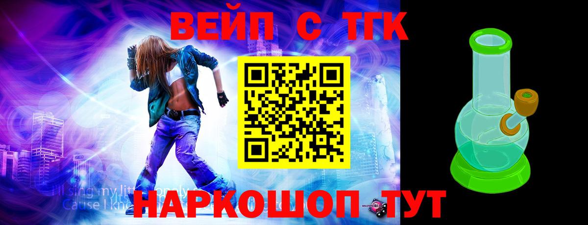 Кимовск  mega ТОР  ТГК жижа  Вход с VPN  ТГК вейп с тгк 