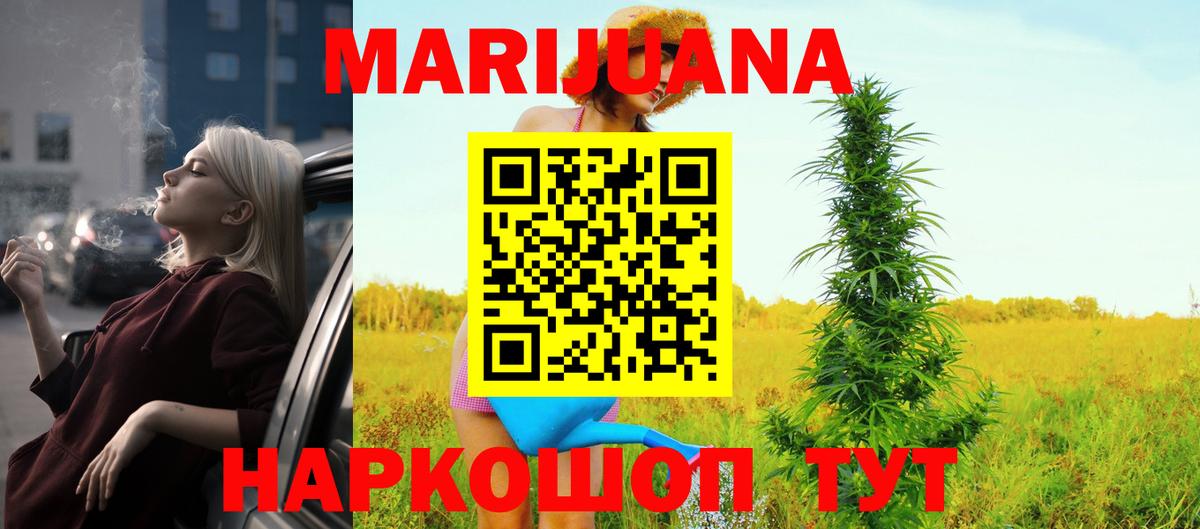 Марихуана марихуана  МАРИХУАНА индика  МАРИХУАНА LSD WEED  Кимовск  Вход с VPN  Шишки марихуана LSD WEED 